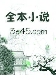 桃源仙村封面